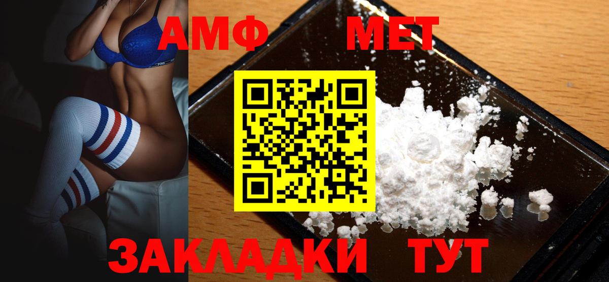 АМФ 98% Химки