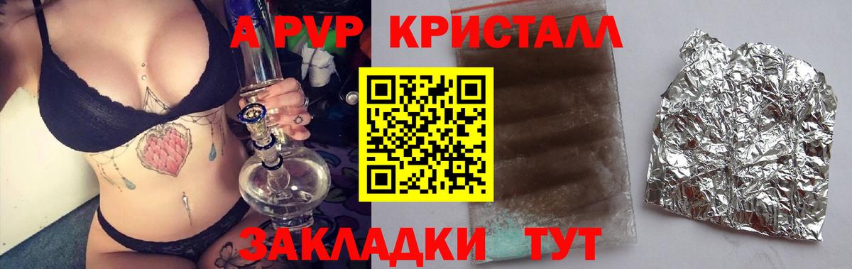 Alpha PVP  APVP VHQ  Вход с VPN  Химки  А ПВП VHQ  А ПВП СК КРИС 