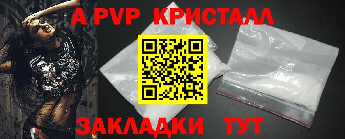 APVP крисы CK Химки