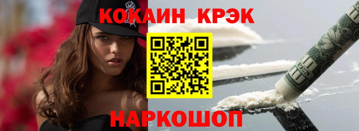 Химки  КОКАИН Колумбийский  Cocaine Эквадор  Вход с VPN 