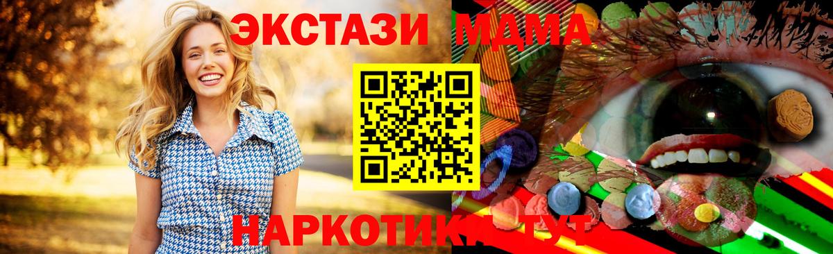 ЭКСТАЗИ MDMA  Вход с VPN  Химки  Экстази  Ecstasy таблы 