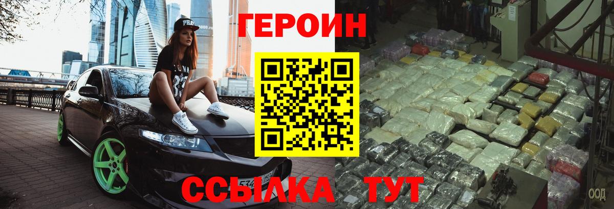 Героин Афган Химки