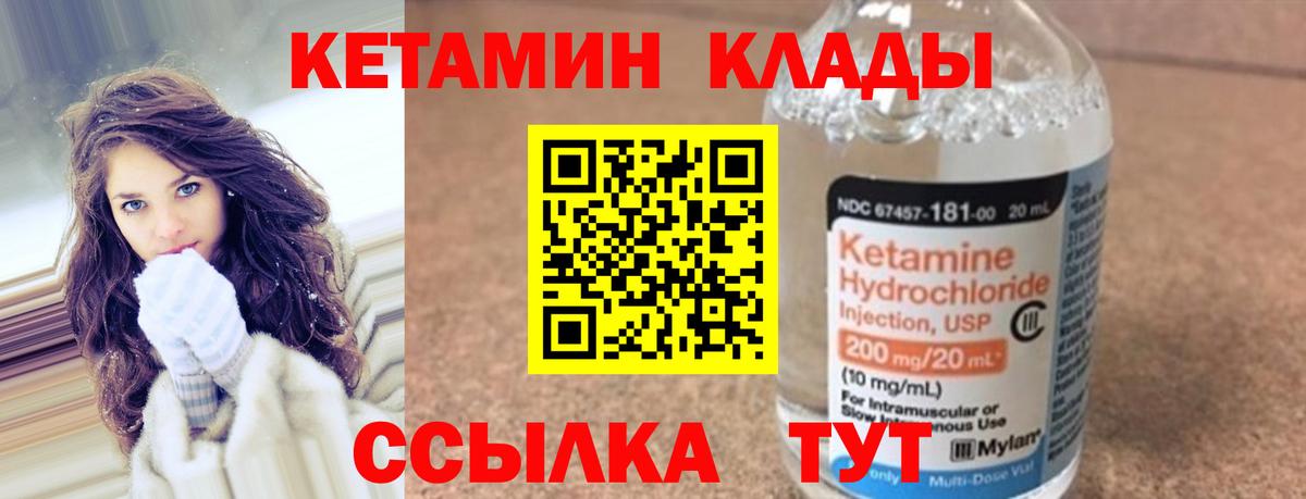 Кетамин VHQ  Кетамин ketamine  Вход с VPN  Химки 