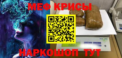 меф Можайск