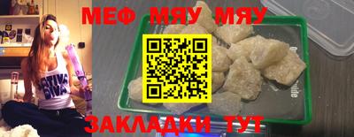меф Можайск