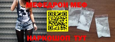 меф Можайск