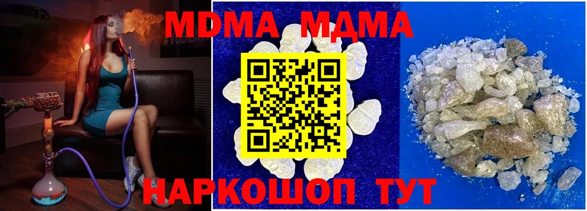 МДМА crystal Химки