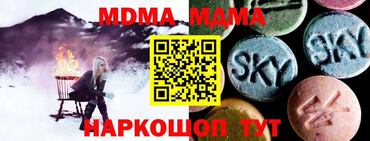 MDMA VHQ  MDMA  Химки  Вход с VPN 