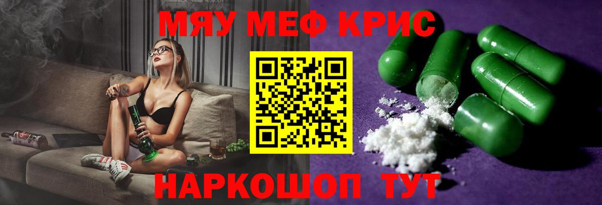 МЯУ-МЯУ  Вход с VPN    вход  Меф 4 MMC  продажа наркотиков  МЕФ 4 MMC  Химки 