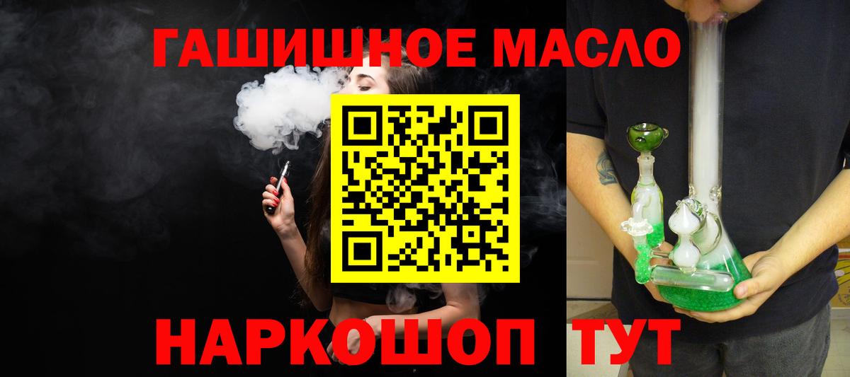 Химки  ТГК гашишное масло  Дистиллят ТГК THC oil  закладки  Вход с VPN 